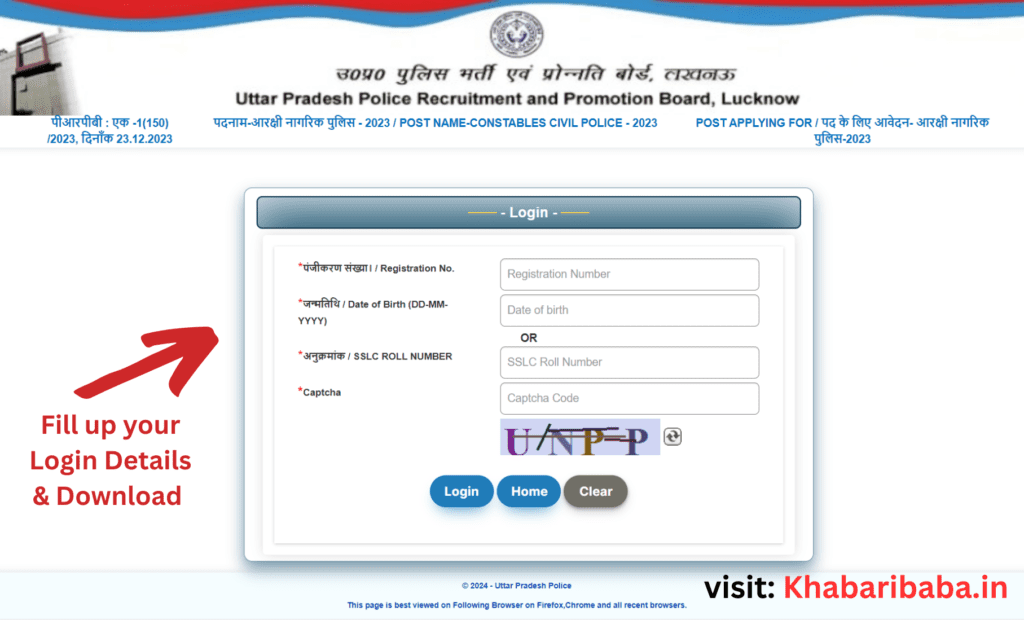 UP Police Constable Admit Card