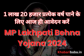 MP Lakhpati Behna Yojana 2024