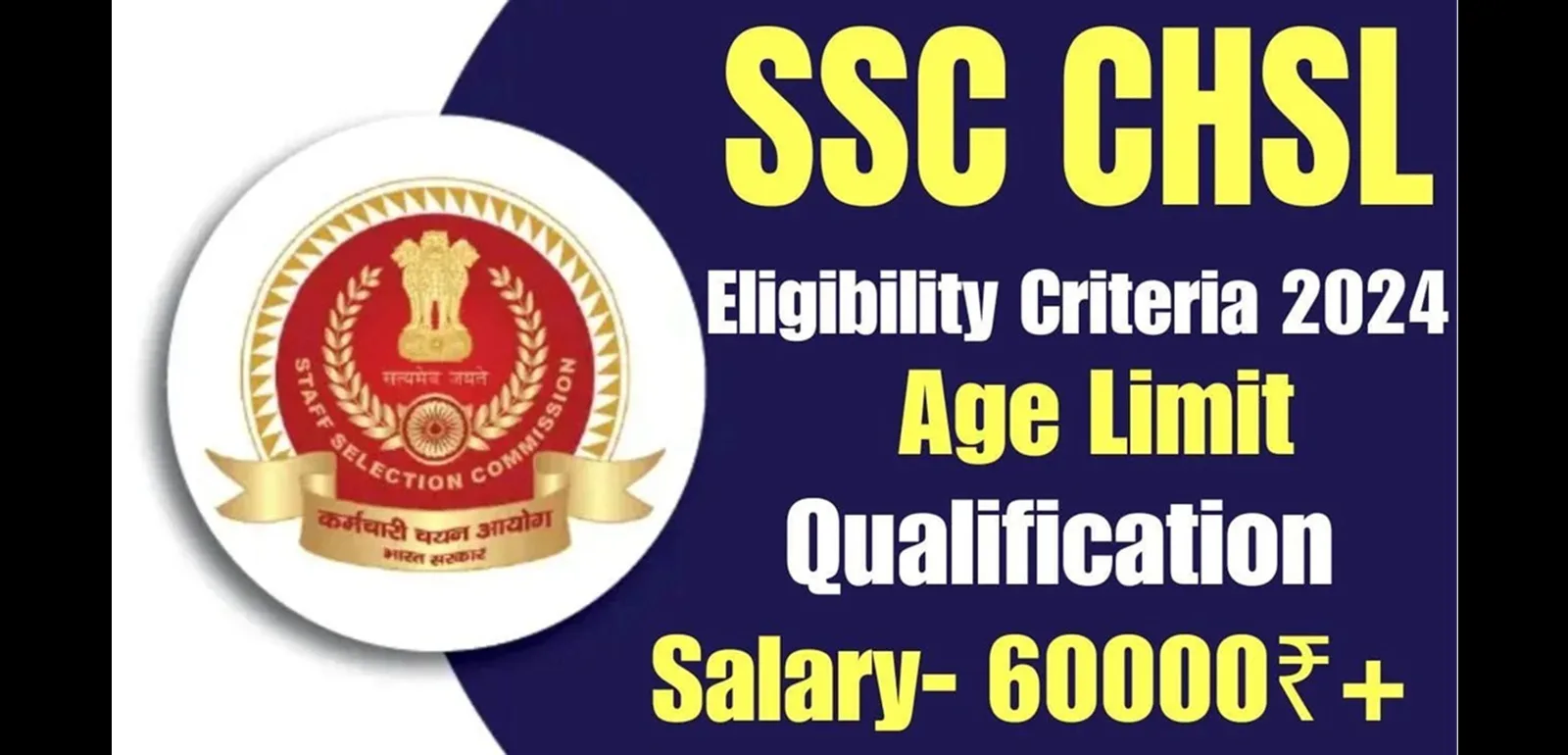 How to apply SSC CHSL 2024 notification and other Details.