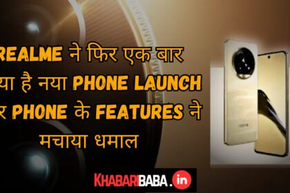 Realme 13 Pro+ 5G Price, Features Camera and Spec. -के बारे में पढिये