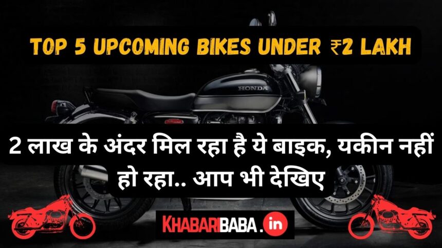 Top 5 Upcoming Bikes Under ₹2 Lakh