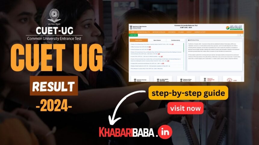 अपना CUET UG result 2024 आज ही Download करें