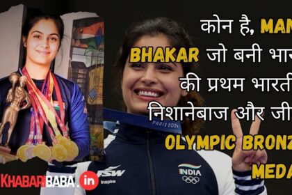 Manu Bhakar net worth, biography