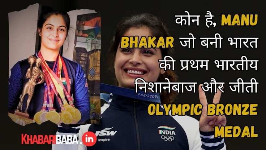 Manu Bhakar net worth, biography